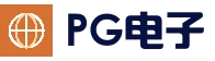 PG电子官网 - PG下载APP通道 - 掌上体验更便捷