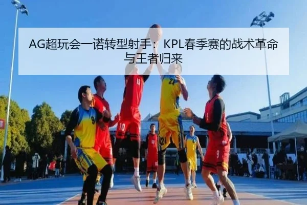 chao-wan-hui-yi-nuo-zhuan-xing-she-shou-chun-ji-sai-de-zhan-shu-ge-ming-yu-wang-zhe-gui-lai-3-528.jpg