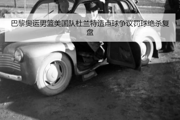 ba-li-ao-yun-nan-lan-mei-guo-dui-du-lan-te-zao-dian-qiu-zheng-yi-fa-qiu-jue-sha-fu-pan-2-989.jpg